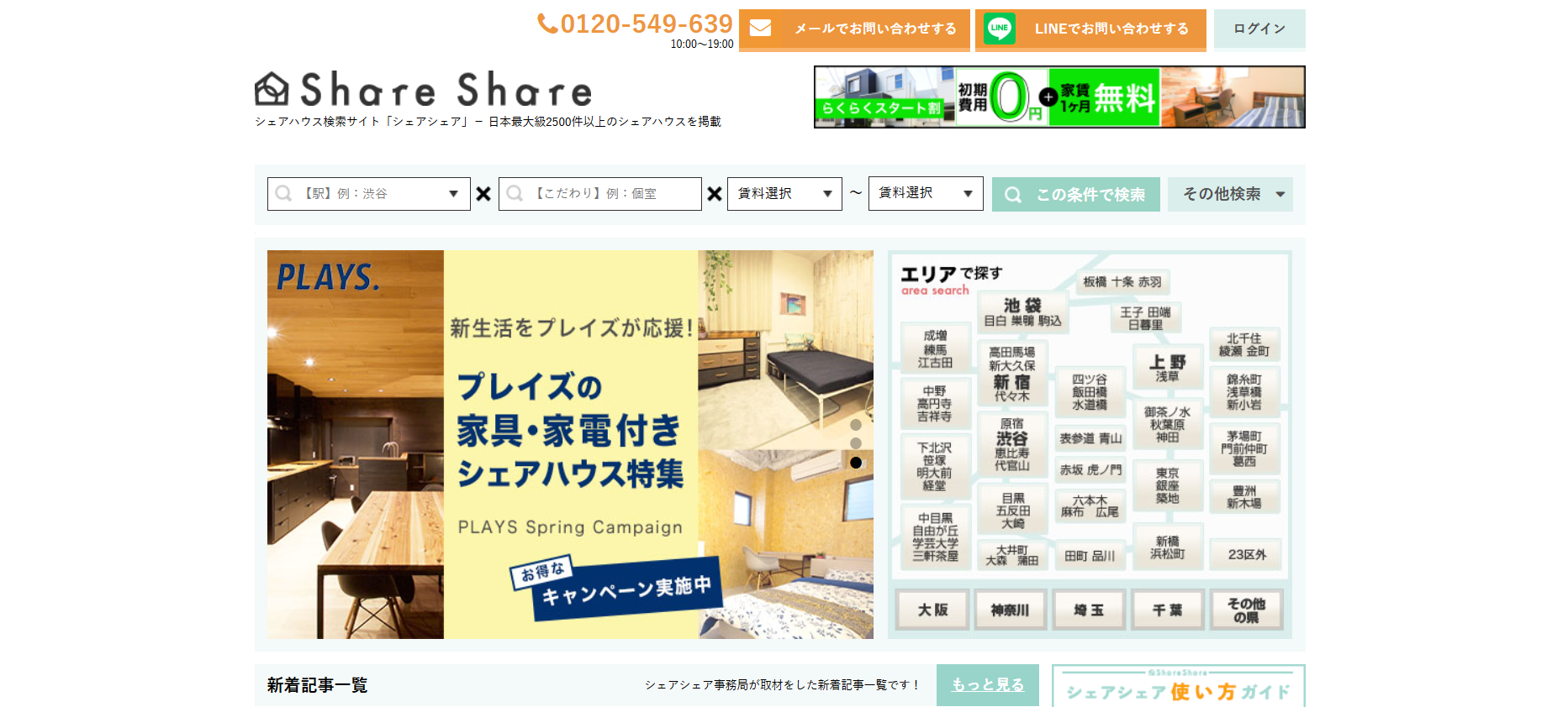 スクリーンショット 2026-02-27 203950