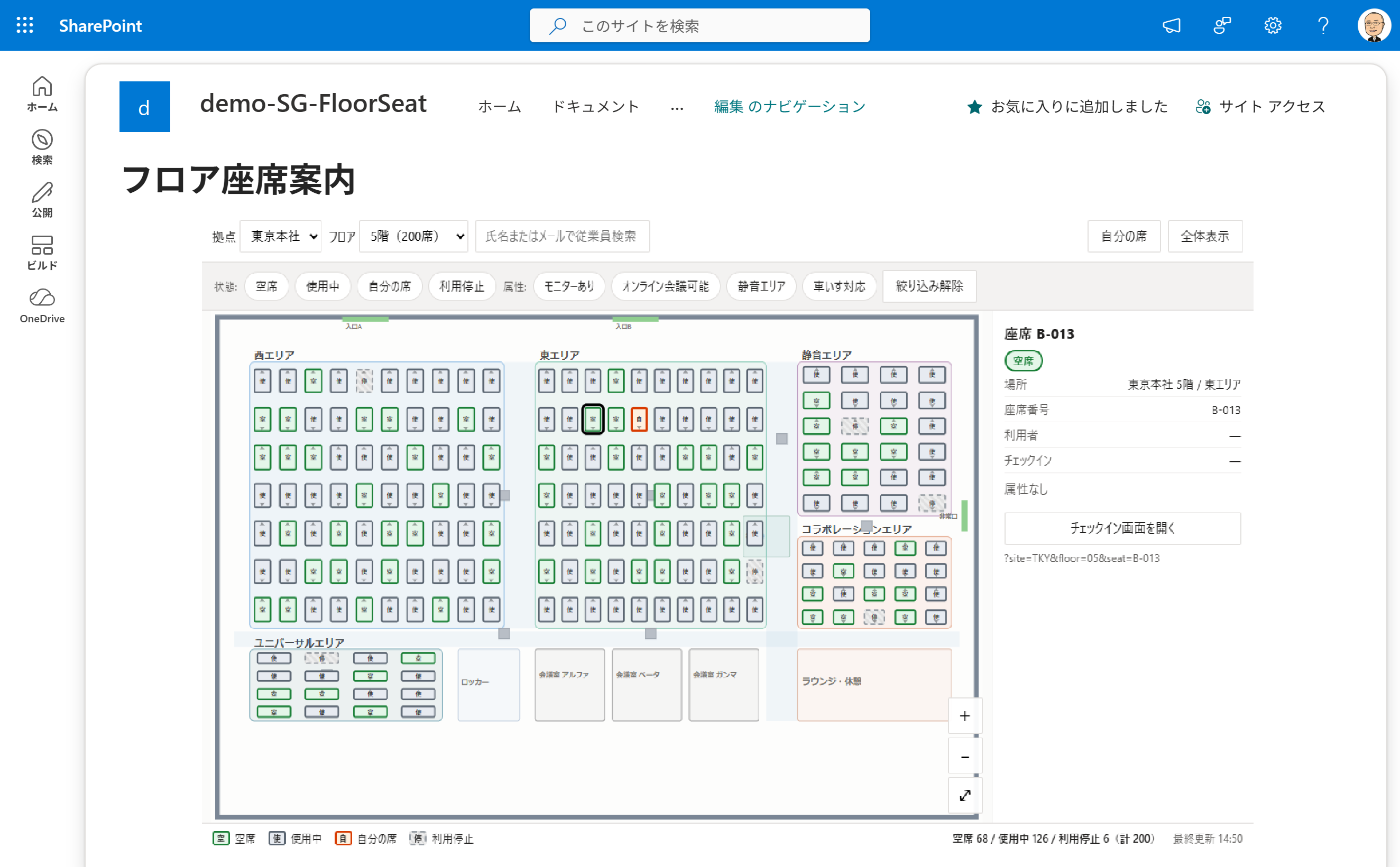 フロア座席案内