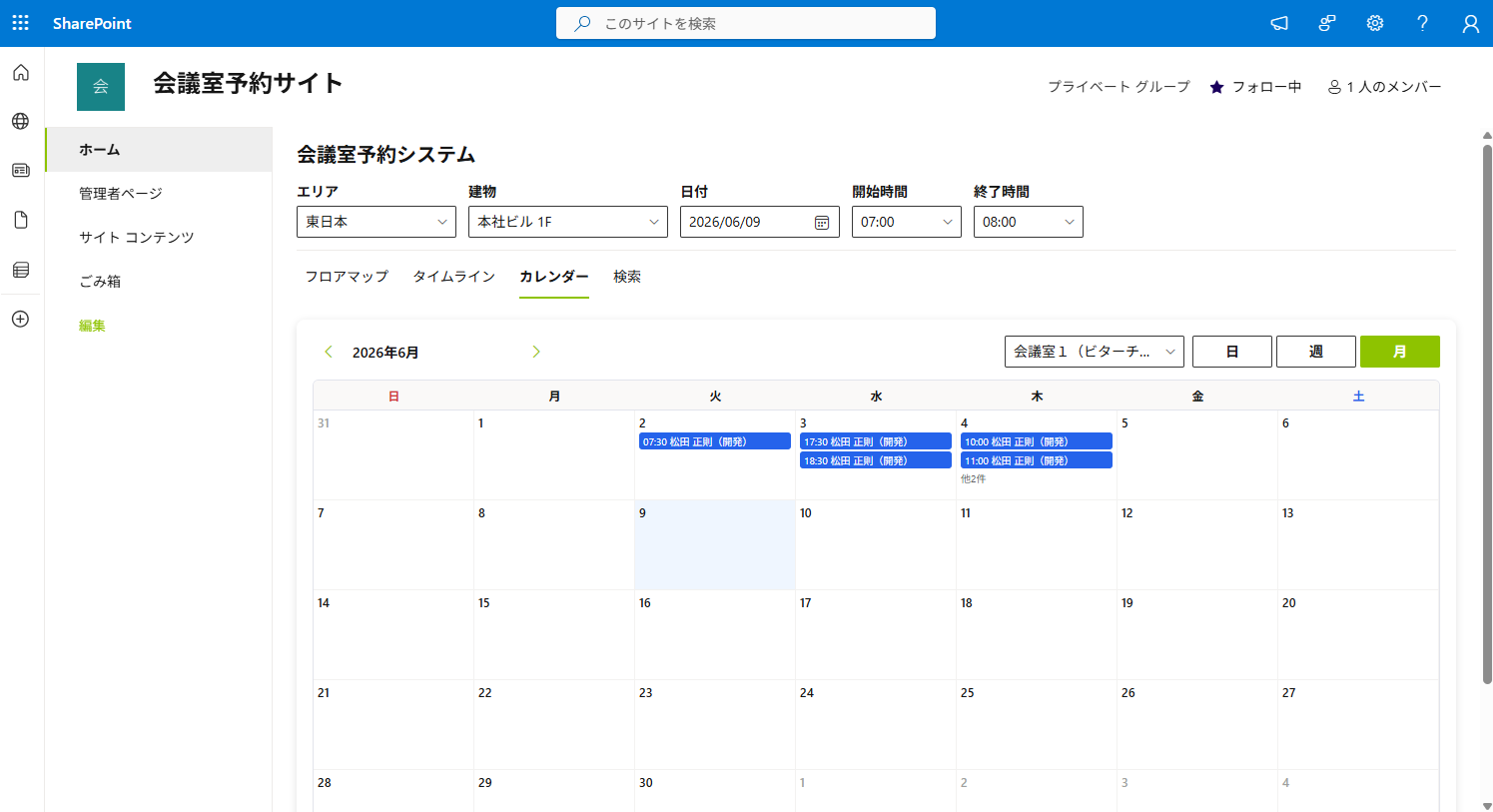 1.利用者ページ_カレンダー画面