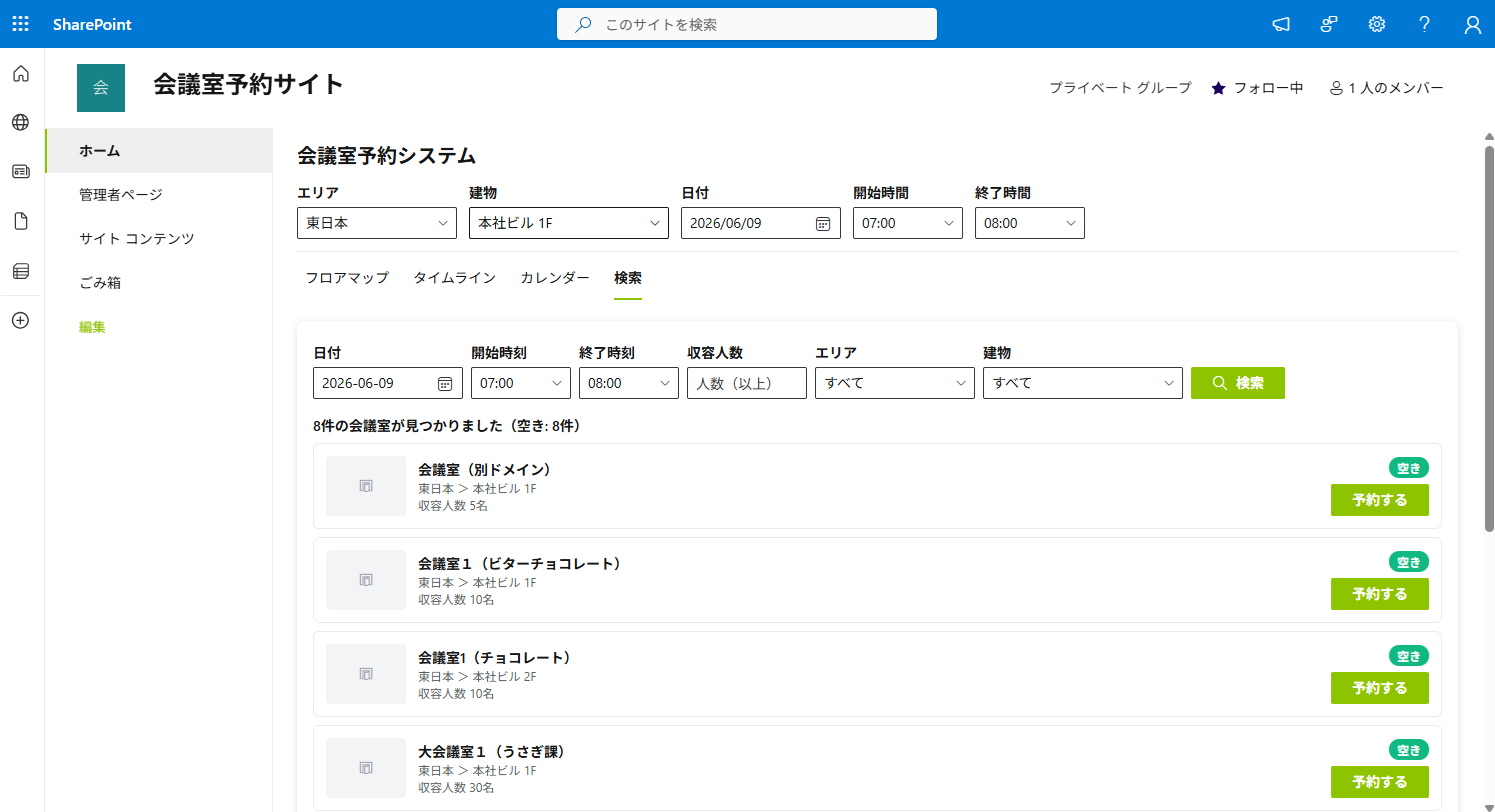 1.利用者ページ_検索画面