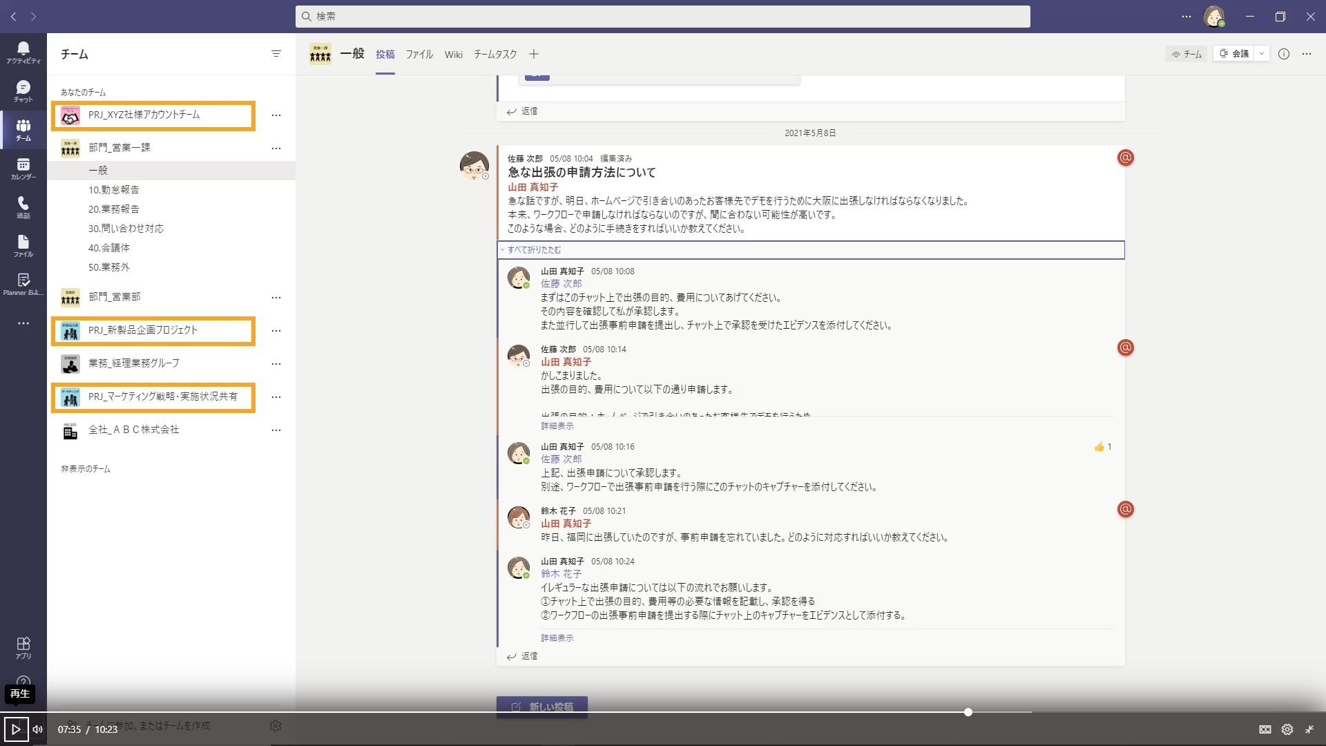 チームの利用シーン