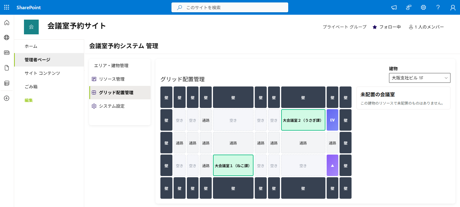 2.管理者ページ_グリッド配置管理画面