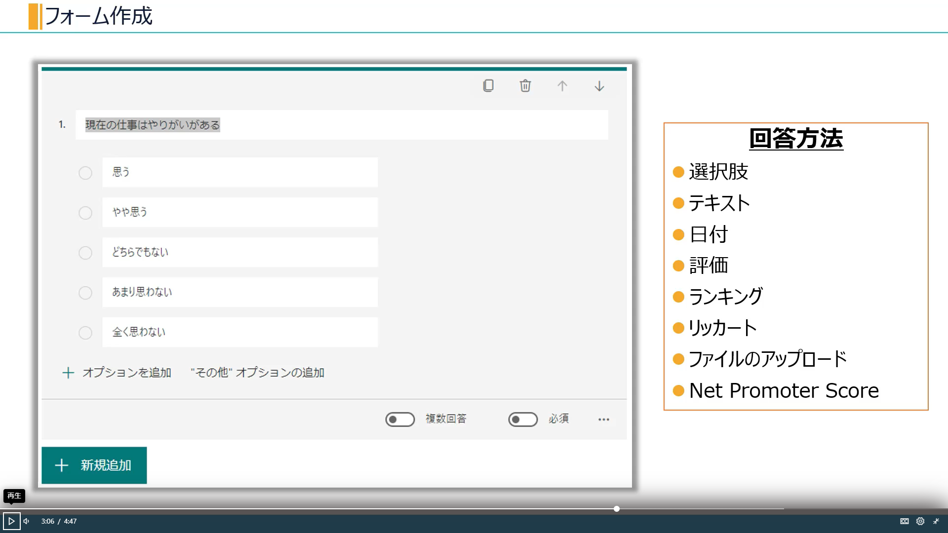Formsでできること