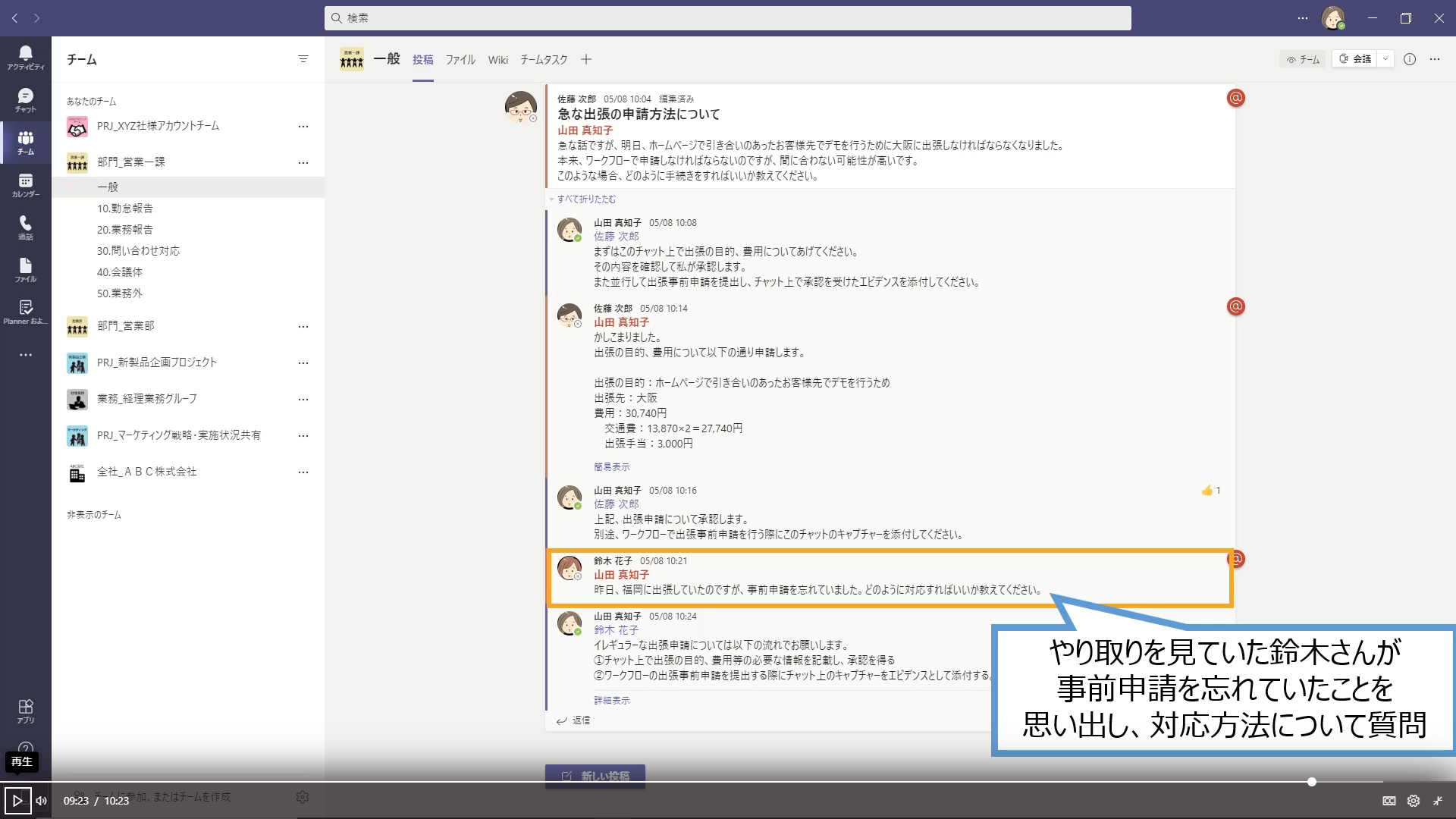 チームの利用シーン