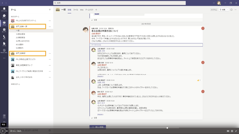 チームの利用シーン