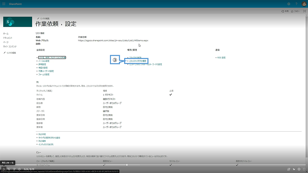 SharePoint 権限継承（中止）