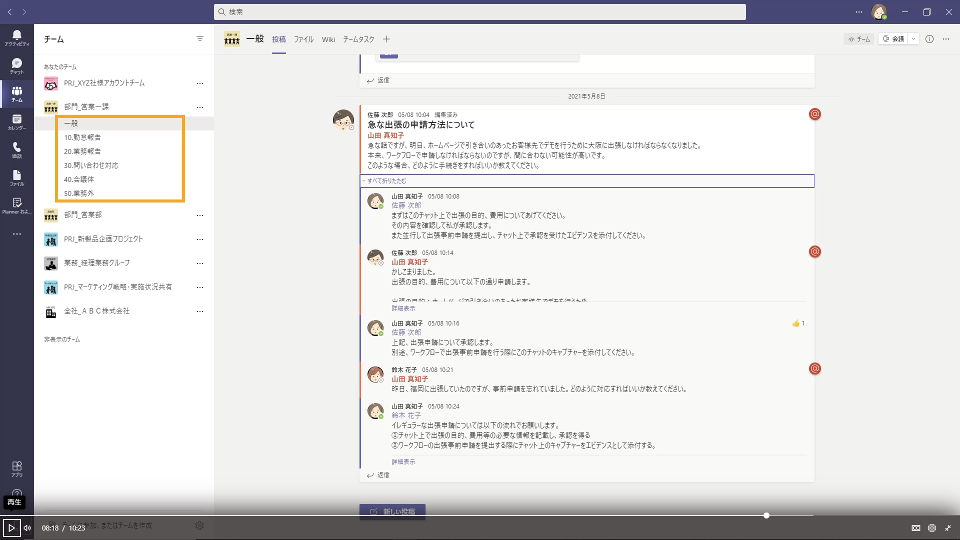 チームの利用シーン