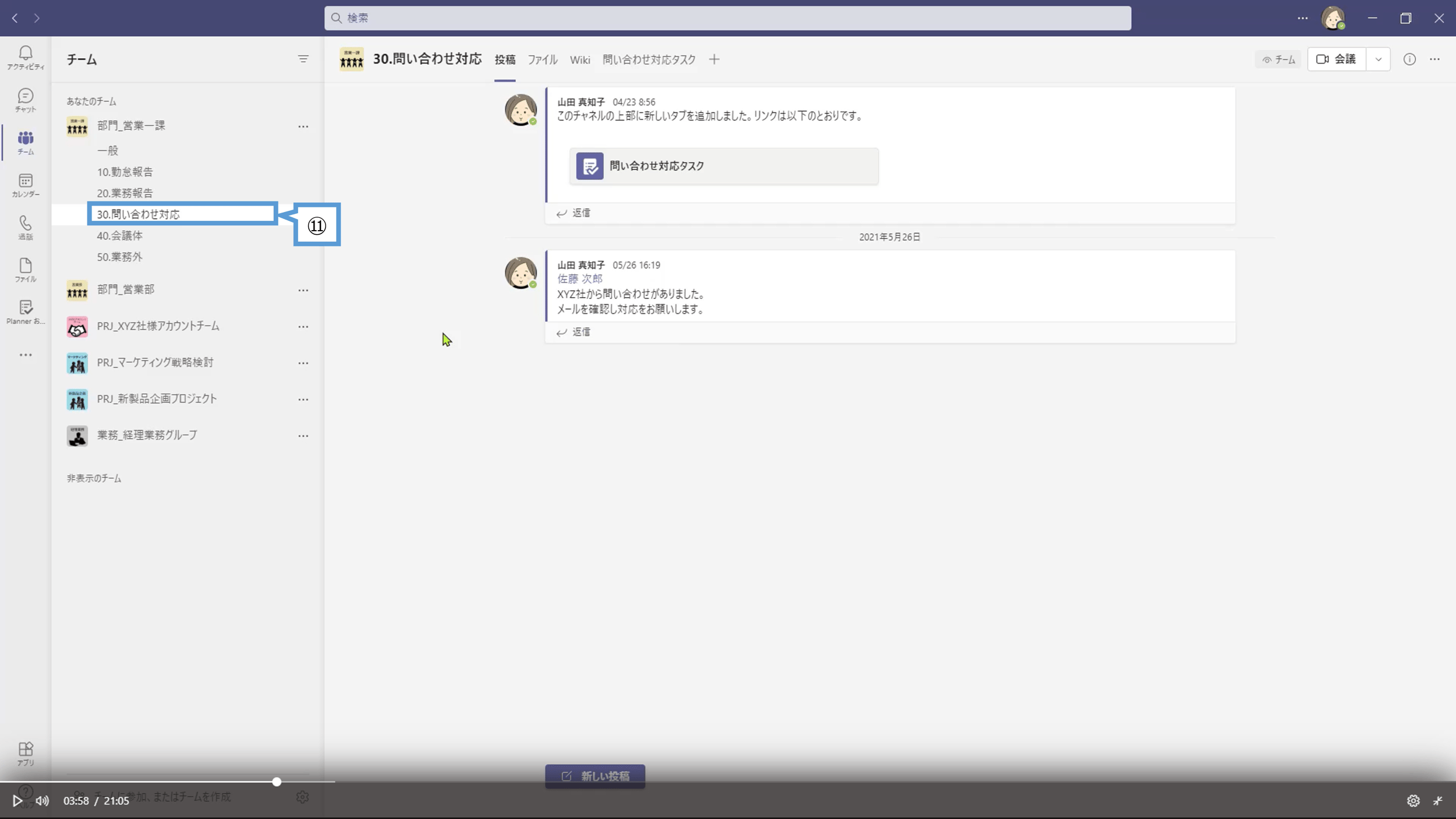 【Microsoft Teams】チームを作成してチャネルを活用しよう！