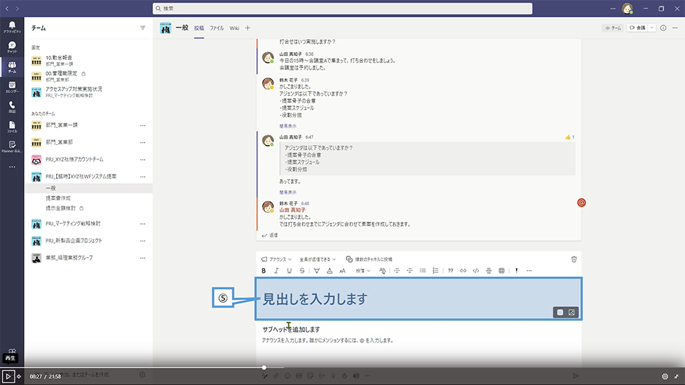チャネルでメッセージを投稿（アナウンス機能）