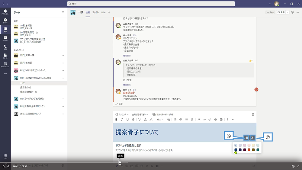 チャネルでメッセージを投稿（アナウンス機能）