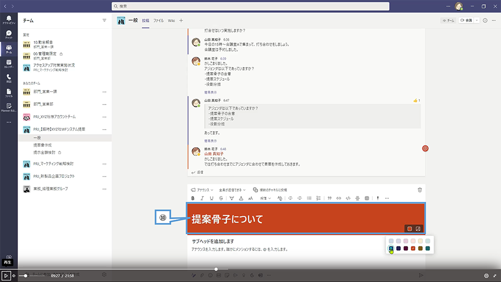 チャネルでメッセージを投稿（アナウンス機能）