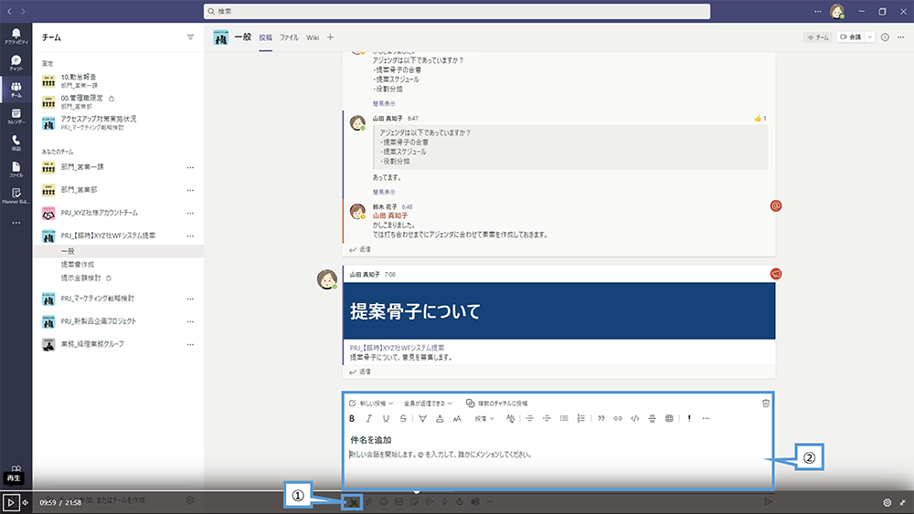 チャネルでメッセージを投稿（複数のチャネルに同時投稿）