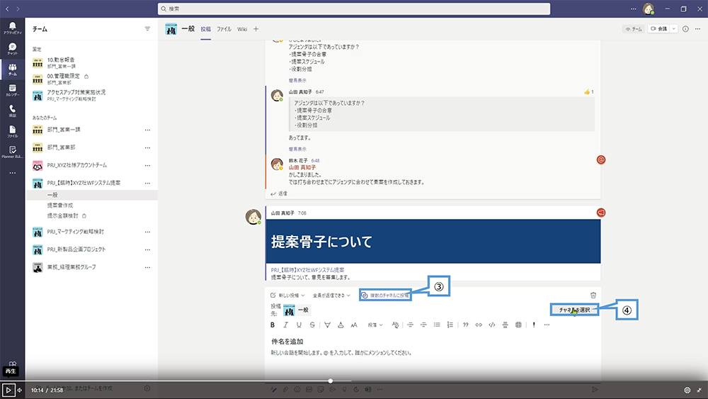チャネルでメッセージを投稿（複数のチャネルに同時投稿）