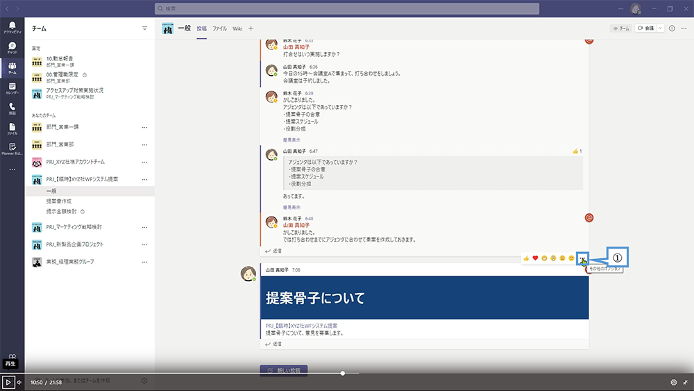 チャネルでメッセージを投稿（メッセージの修正）