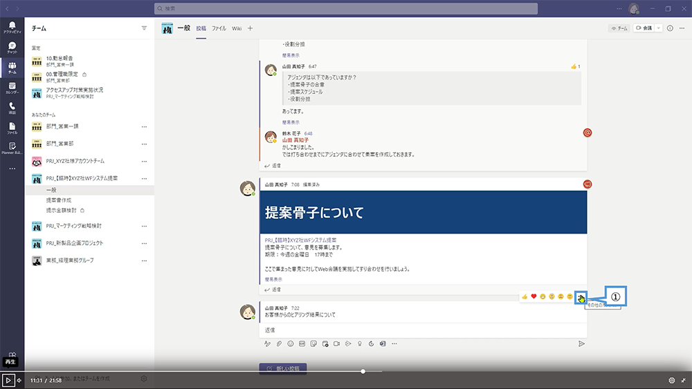 チャネルでメッセージを投稿（投稿済みのメッセージを削除）