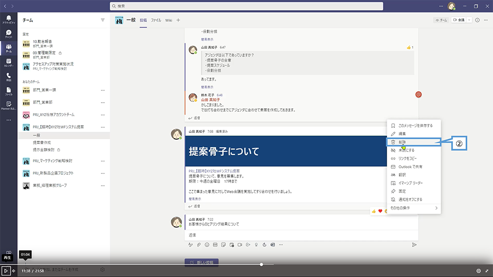 チャネルでメッセージを投稿（投稿済みのメッセージを削除）