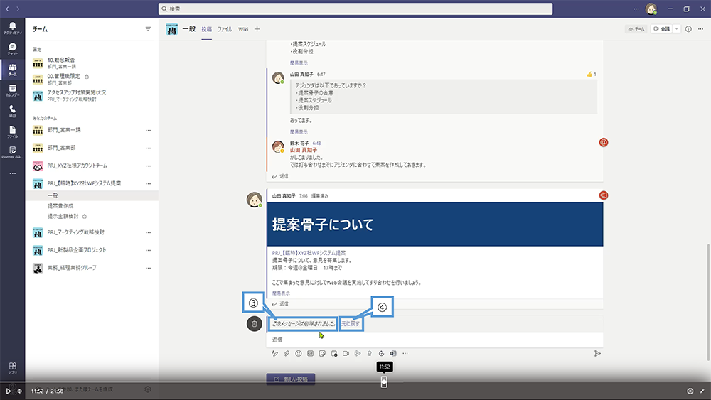 チャネルでメッセージを投稿（投稿済みのメッセージを削除）