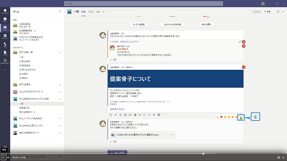 チャネルでメッセージを投稿（メッセージの保存）