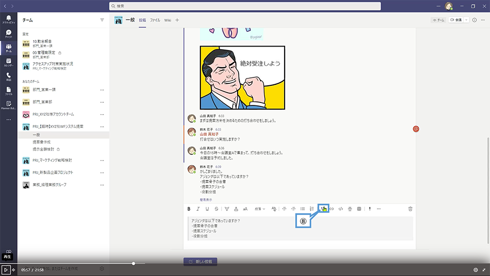チャネルでメッセージを投稿（返信する）