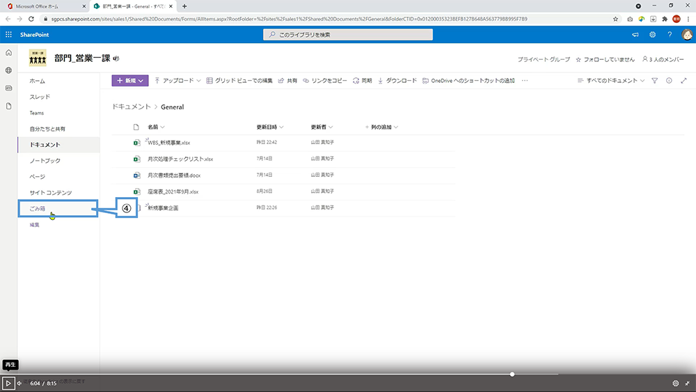 削除したファイルを復元する方法