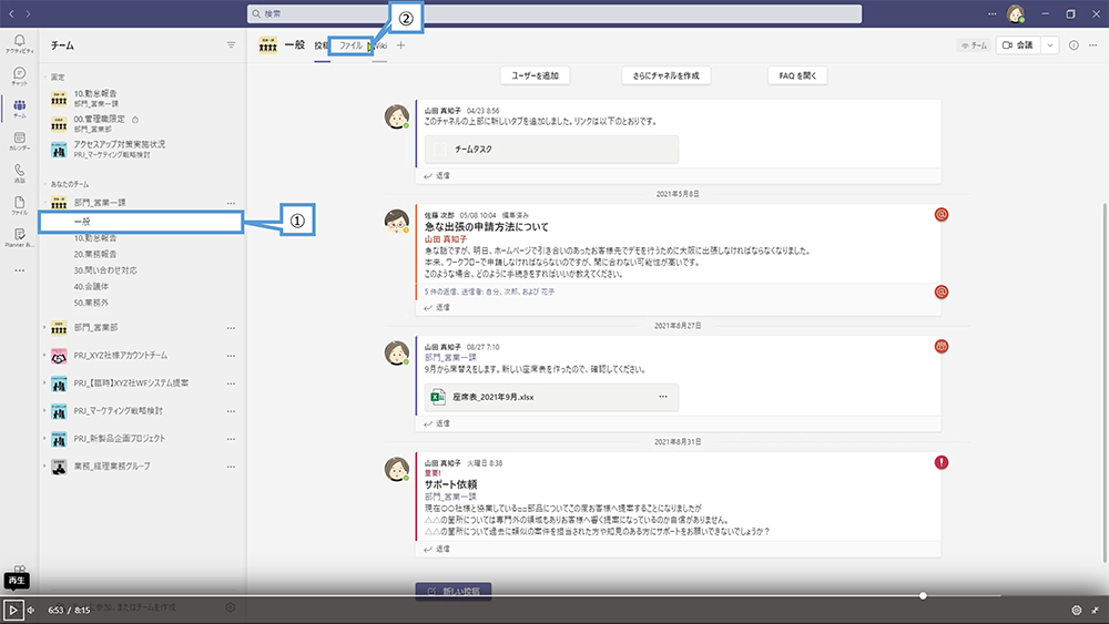 ファイルを共有する方法