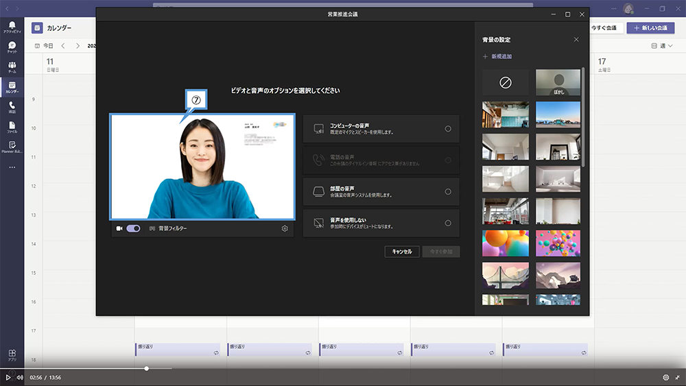 カメラやマイクの ON ／ OFF の切替えをする（会議開始前）