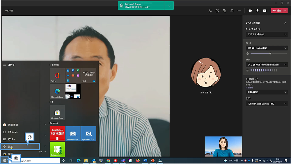 マイクやカメラが使えない場合はここをチェック