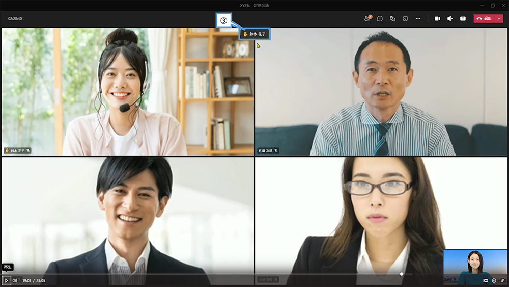 参加者が多い時に便利！「挙手機能」の使い方