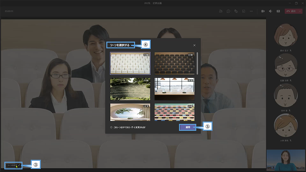 同じ場所に一緒にいるイメージで表示！「Together モード機能」の使い方