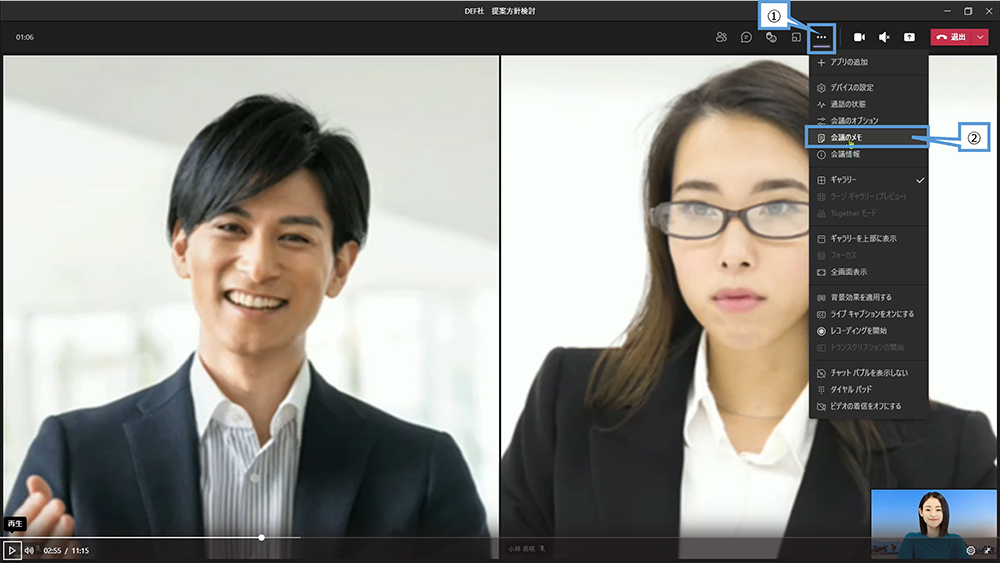 Web 会議で議事録を取る方法