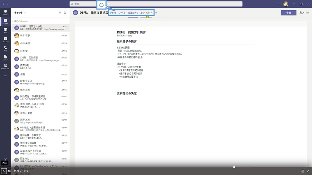 予定表から登録するWeb会議の記録を確認する方法