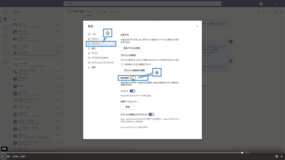 既読通知のオフ機能