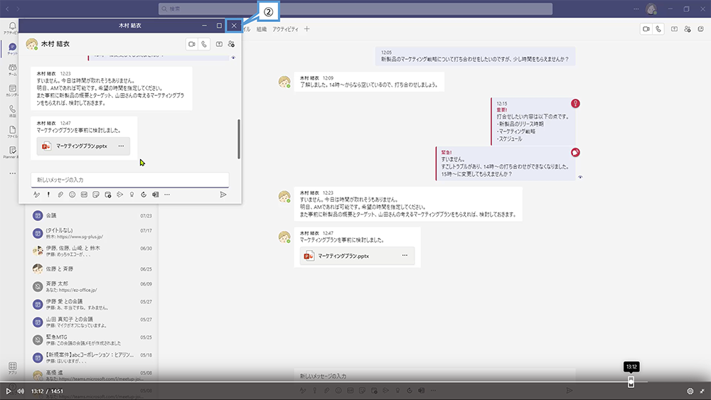 チャット画面を別ウィンドウで開く方法