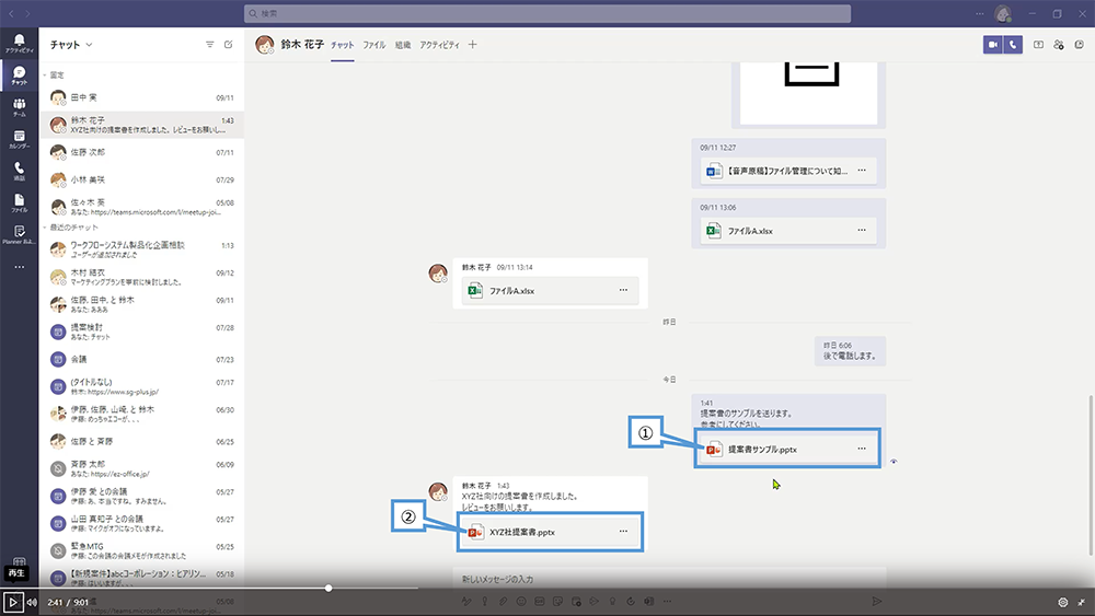 Teams で共有したファイル保管場所のしくみ