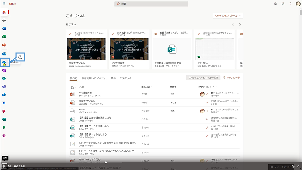Teams で共有したファイル保管場所のしくみ