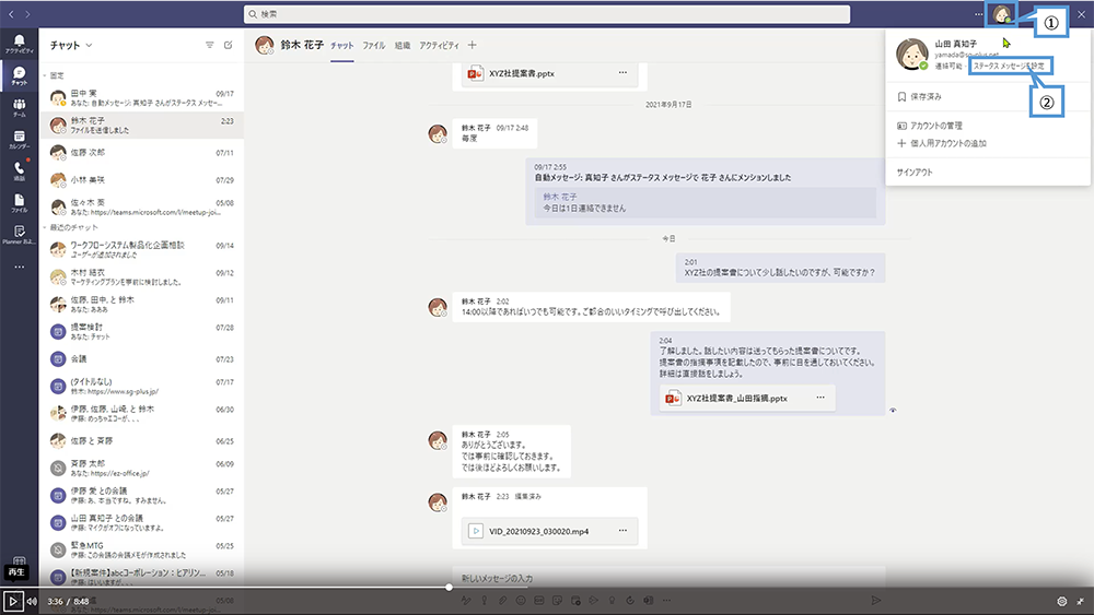 自分の状況をメッセージで周知する