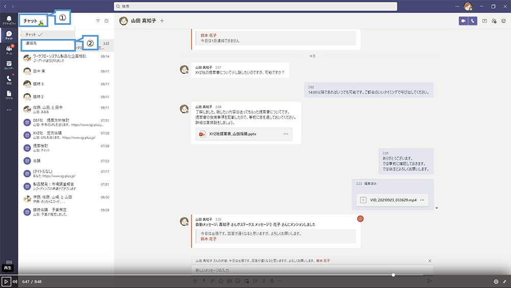 グループ登録で連絡先を整理