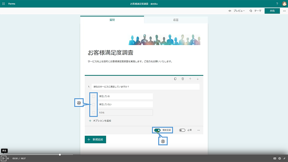 Formsの作り方を図付きで解説！効率爆上がりの活用事例7選もご紹介！