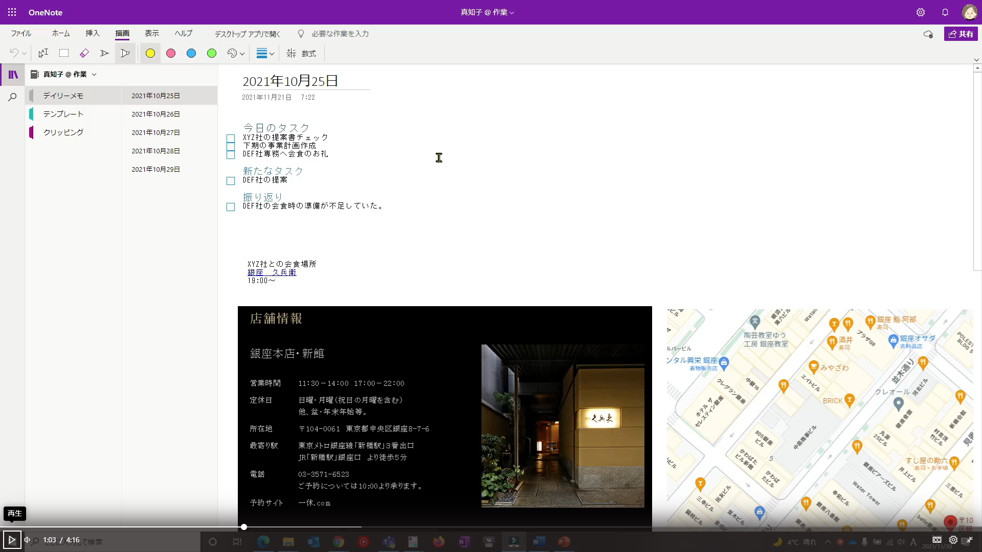 日報作成の利用シーン