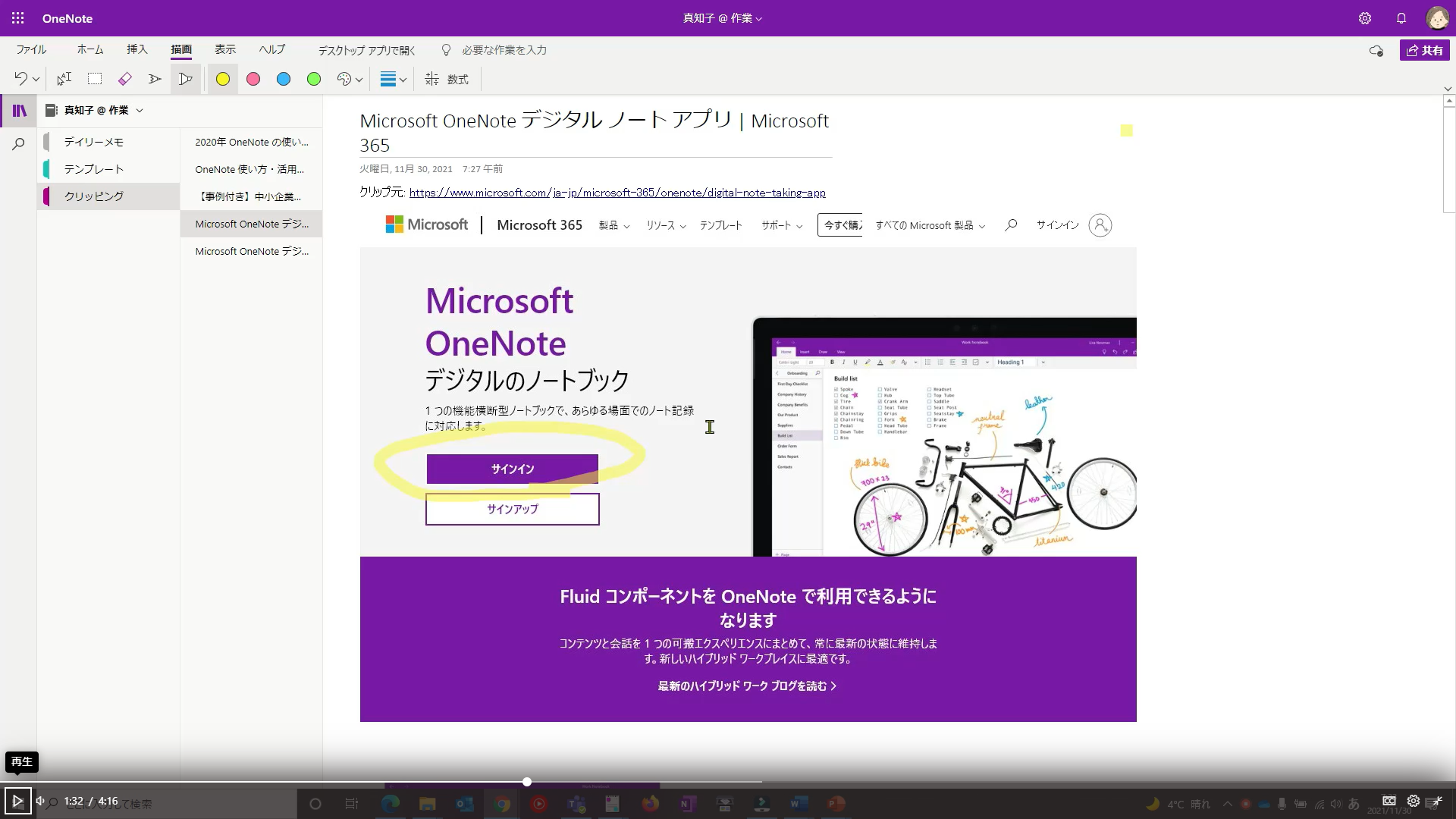 日報作成の利用シーン