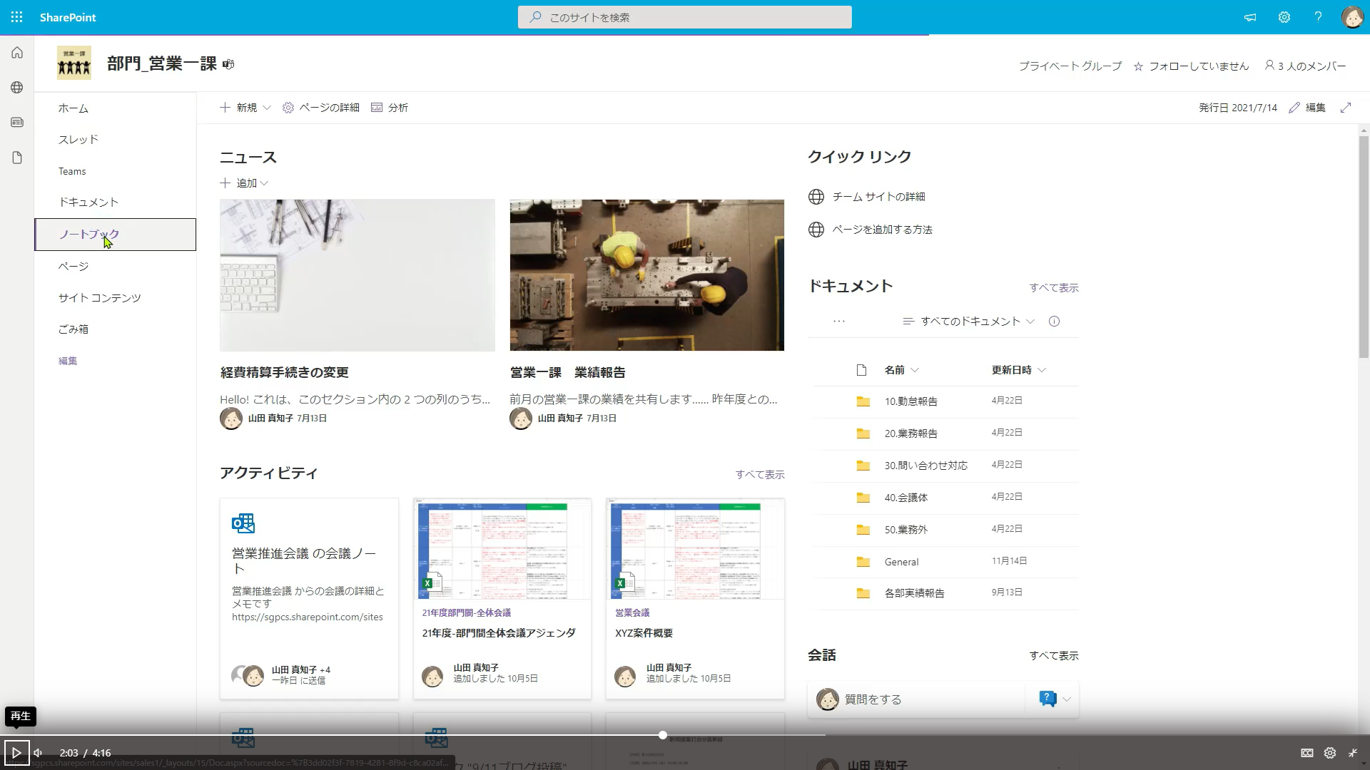 日報作成の利用シーン