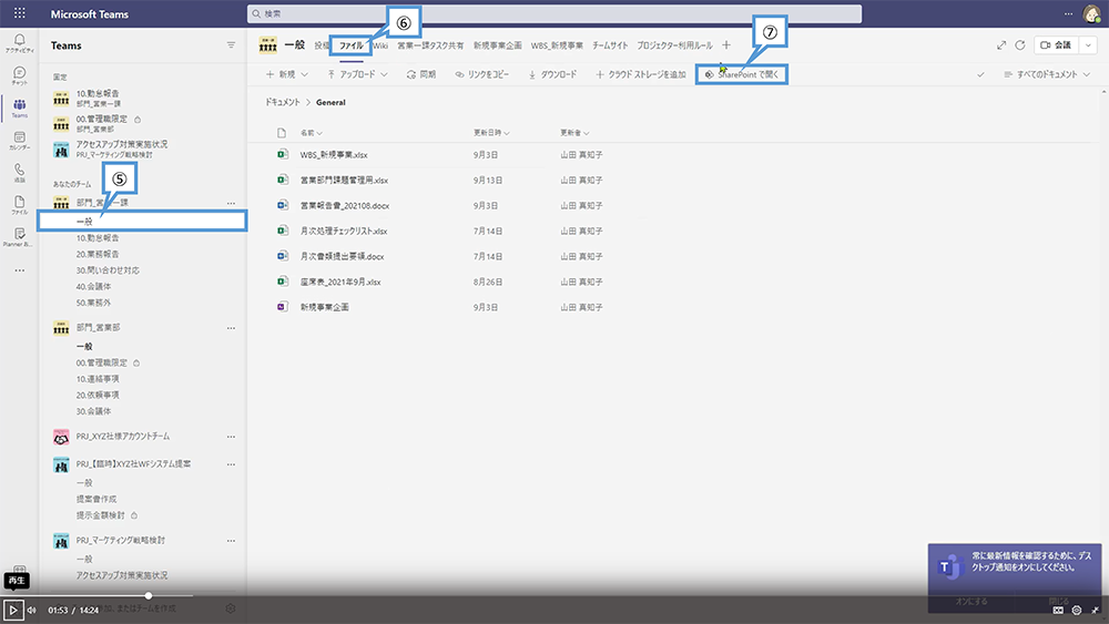 OneNote の保存先