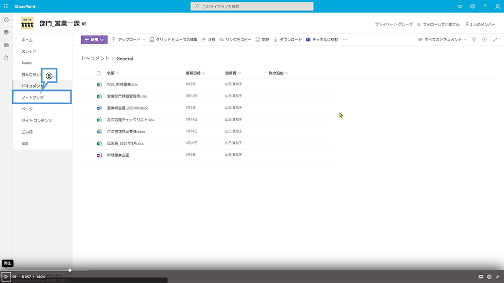 OneNote の保存先