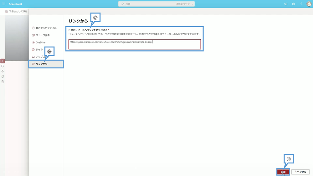 クイックリンクの設定方法（コンパクト）