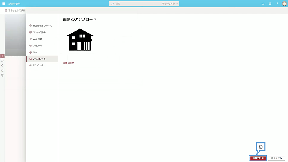 クイックリンクの設定方法（コンパクト）