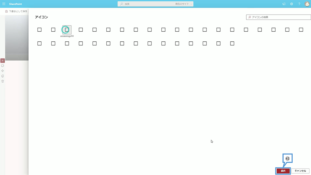 クイックリンクの設定方法（コンパクト）