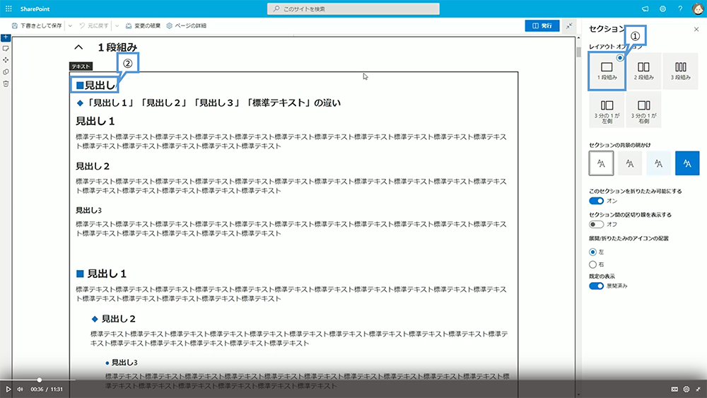 テキストを配置した場合の表示