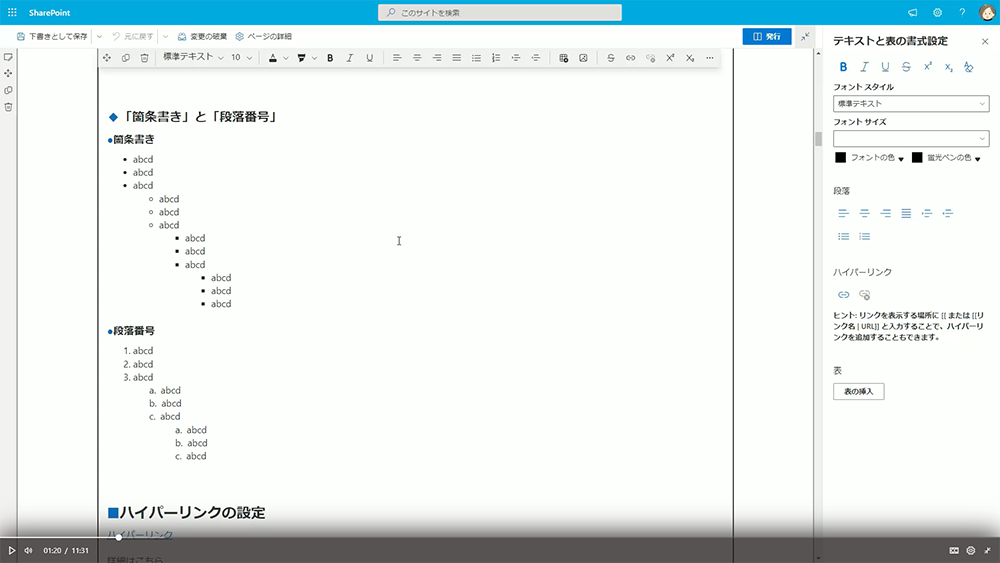 テキストを配置した場合の表示