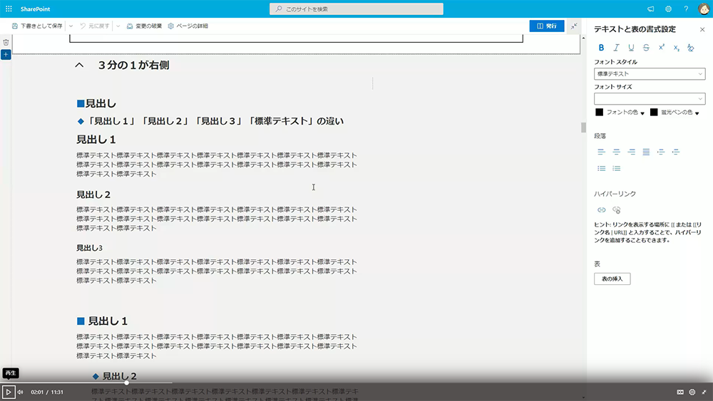 テキストを配置した場合の表示