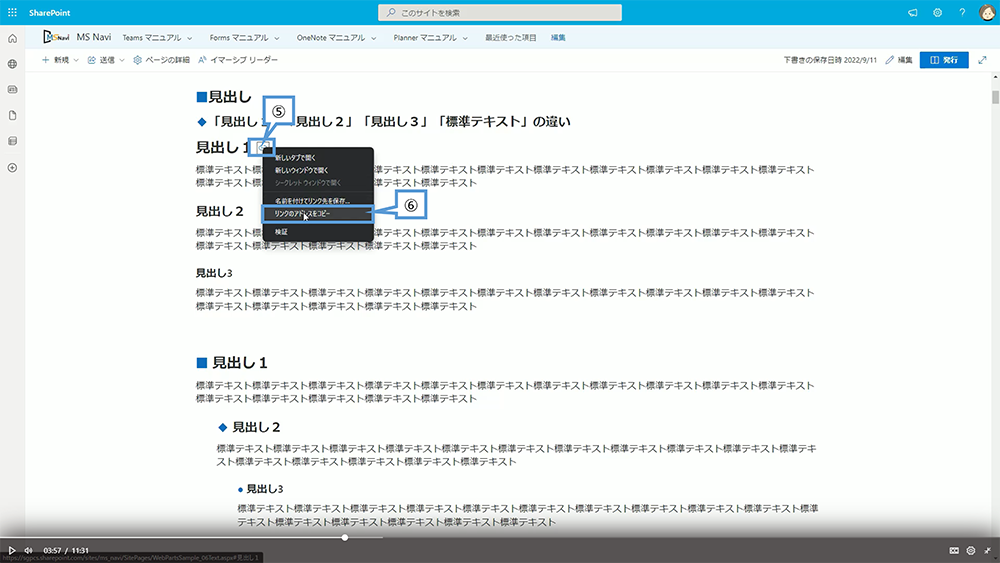 テキストの設定方法